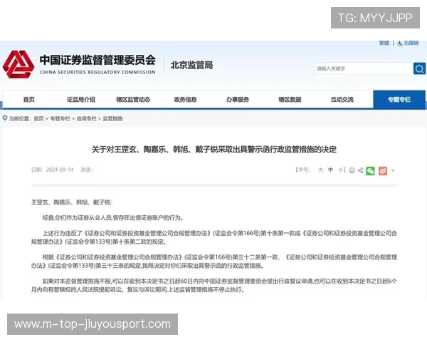 教训惨烈!违规炒股被罚上亿不是梦,炒股违法案例罚单大全 教训惨烈!违规炒股被罚上亿不是梦,炒股违法案例罚单大全